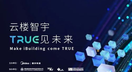 物聯網生態全解析 從核心技術到行業應用與服務